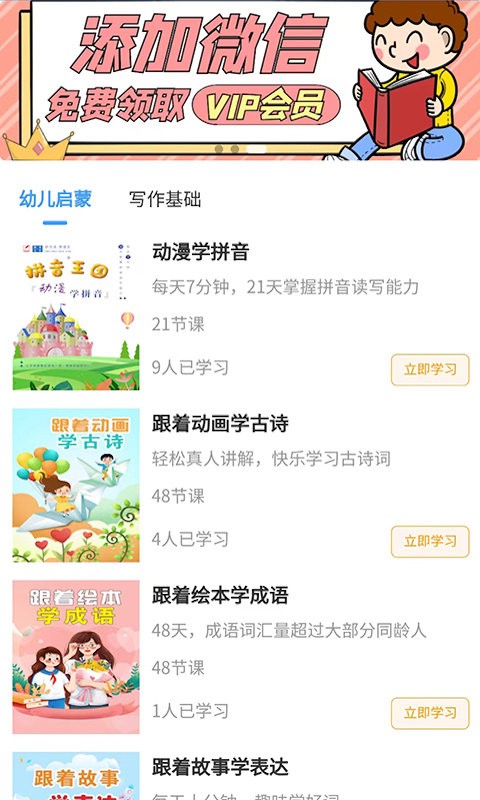 涌泉写作软件最新版截图1