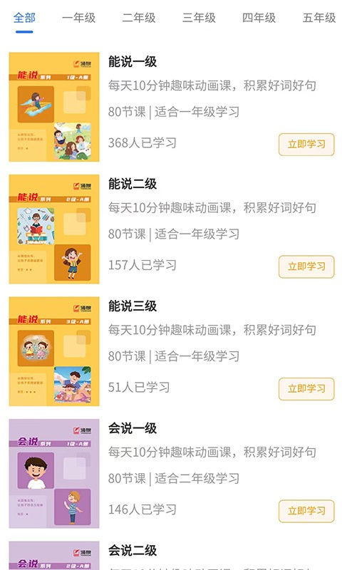 涌泉写作软件最新版截图2