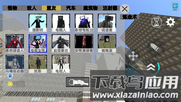 马桶人特攻队最新版截图1