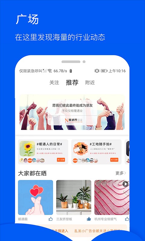 暖通圈手机版最新版截图3