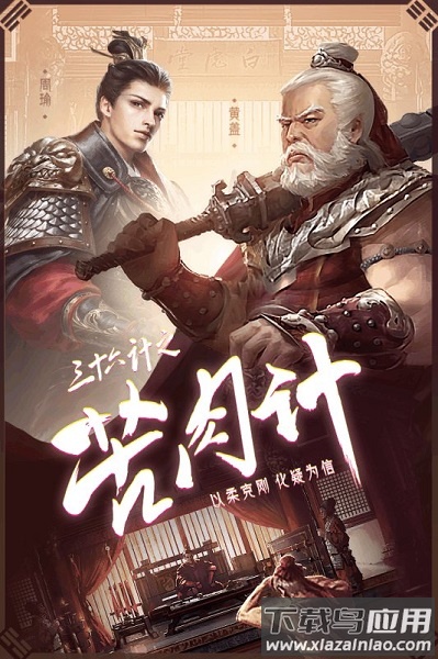 三十六计果盘手机版最新版截图3