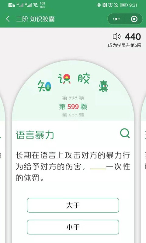 51心理学最新版最新版截图1