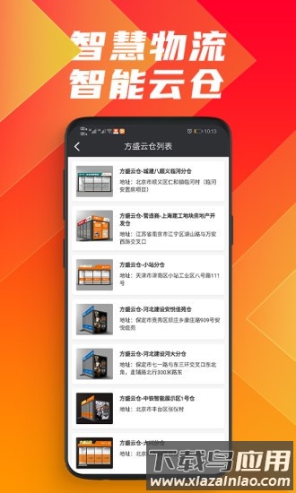 鑫方盛五金建材官方截图3