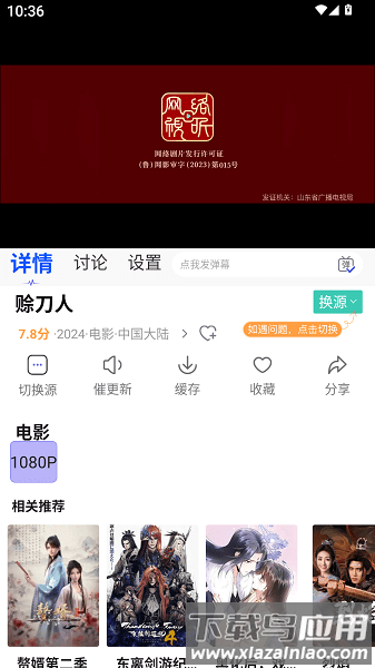 金牌影院官方正版截图3