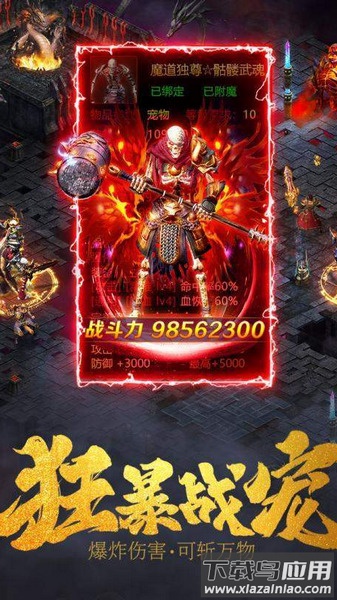 一刀爆r8倍回收版下载