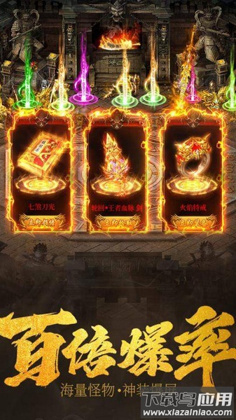 一刀爆r传奇手游(暂未上线)截图