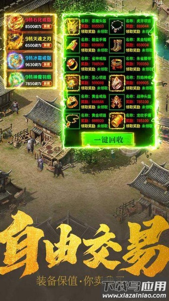 一刀爆r传奇手游(暂未上线)截图