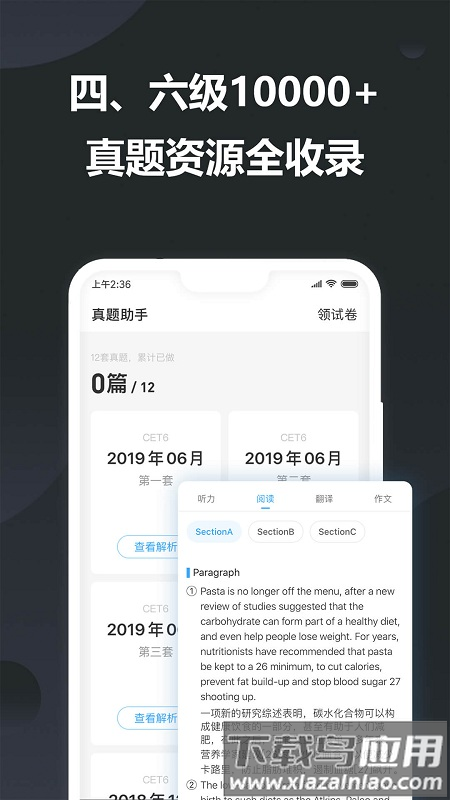 金山词霸牛津版最新版下载