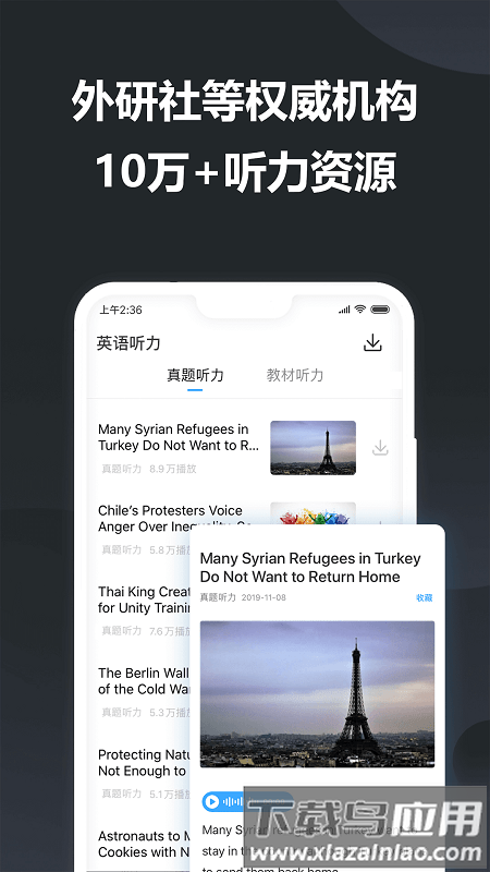 金山词霸牛津版截图5