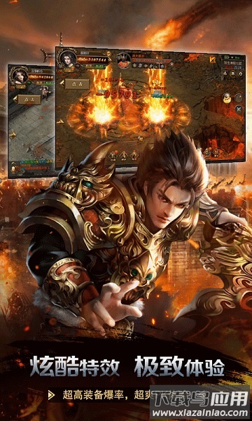 飞天将军游戏截图