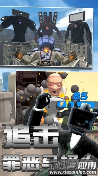 马桶人模拟器2手游最新版截图1