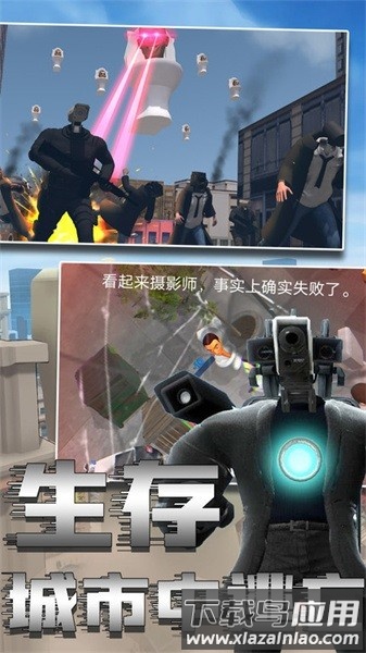 马桶人模拟器2手游最新版截图2