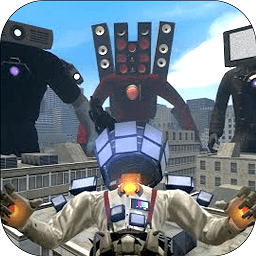 马桶人模拟器2手游