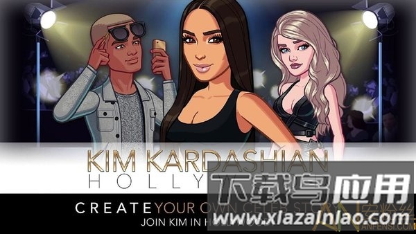 金卡戴珊好莱坞破解版(Kim Kardashian)截图1