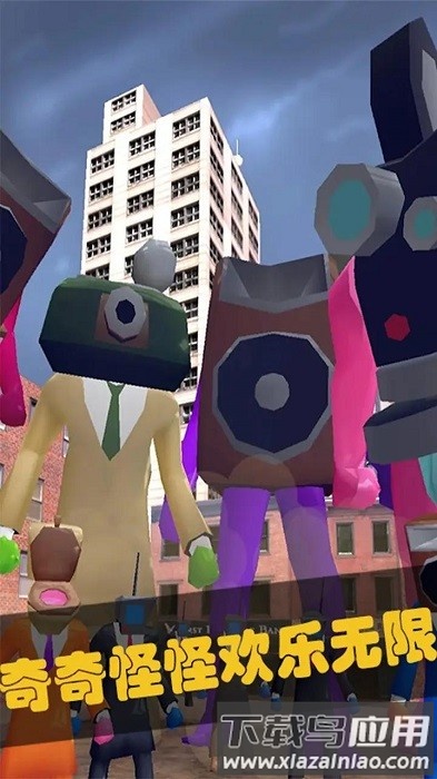 马桶人暴打监控人手机版最新版截图1