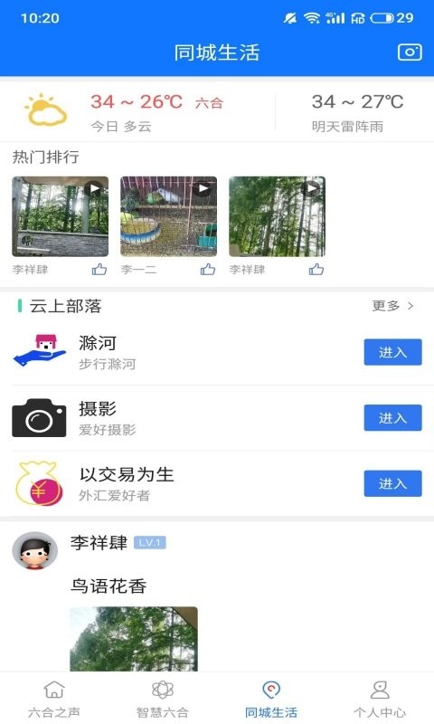 今日六合官方版最新版截图1