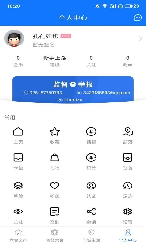 今日六合官方版最新版截图2