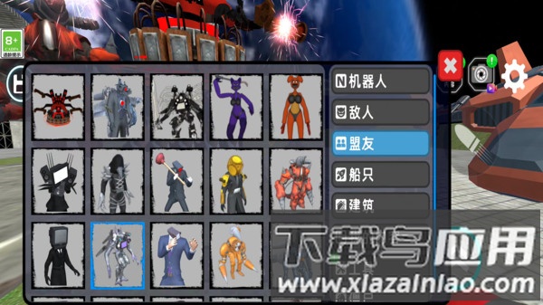 马桶人时空沙盒最新版截图4