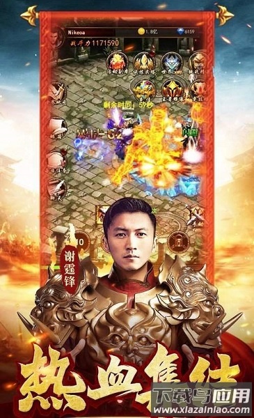至尊蓝月谢霆锋版手游