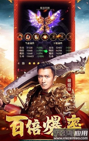 至尊蓝月谢霆锋代言版最新版截图1