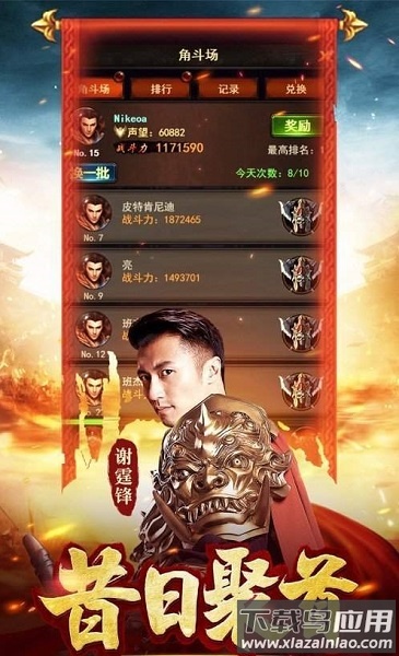 至尊蓝月谢霆锋代言版最新版截图3