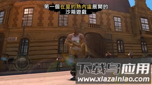 里约热内卢圣徒之城安卓下载