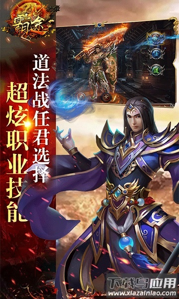 霸途游戏最新版截图1