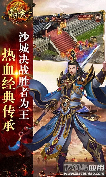 霸途游戏最新版截图3