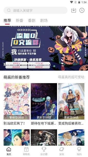 Moefun动漫官方app最新版截图2