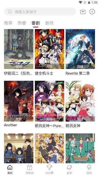 Moefun动漫官方app最新版截图3