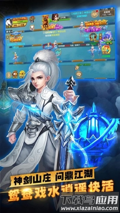 醉萌武侠行官方版下载