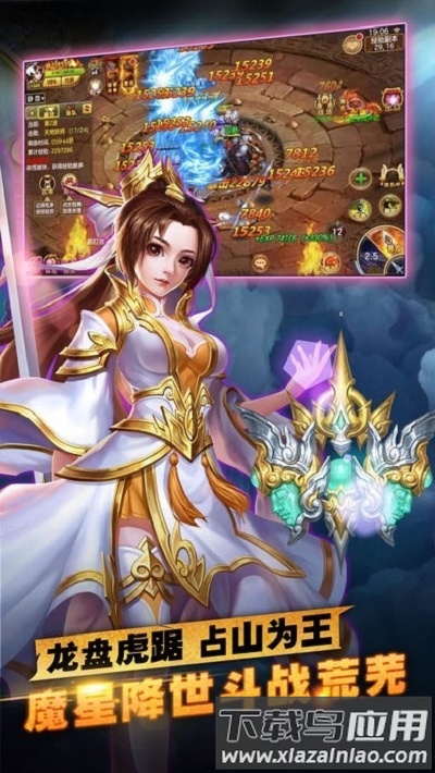 醉萌武侠行手游截图