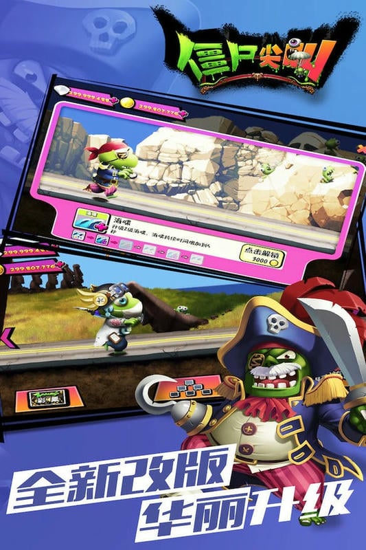 僵尸尖叫正版(Zombie Tsunami)截图1