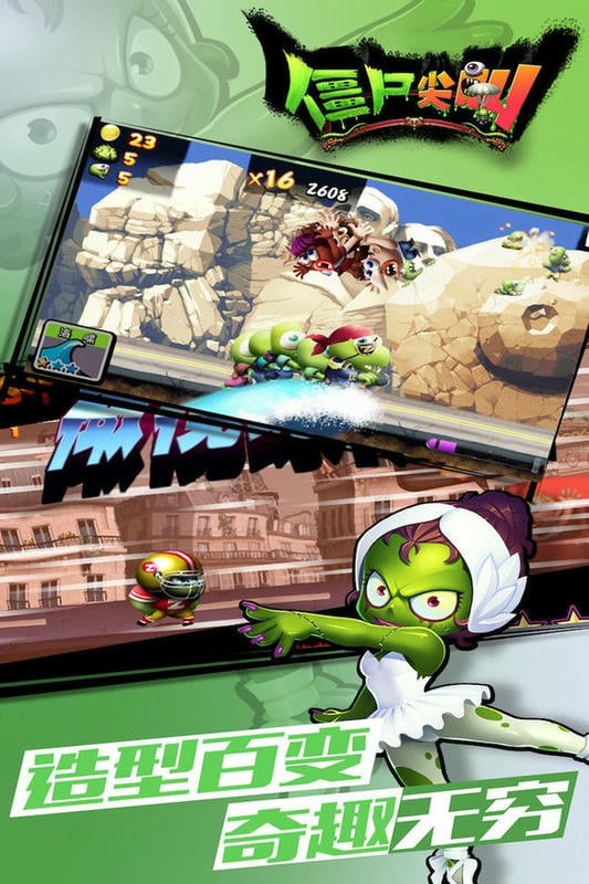 僵尸尖叫正版(Zombie Tsunami)截图2