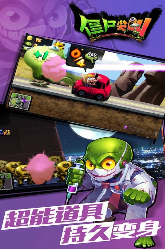 僵尸尖叫正版(Zombie Tsunami)截图3