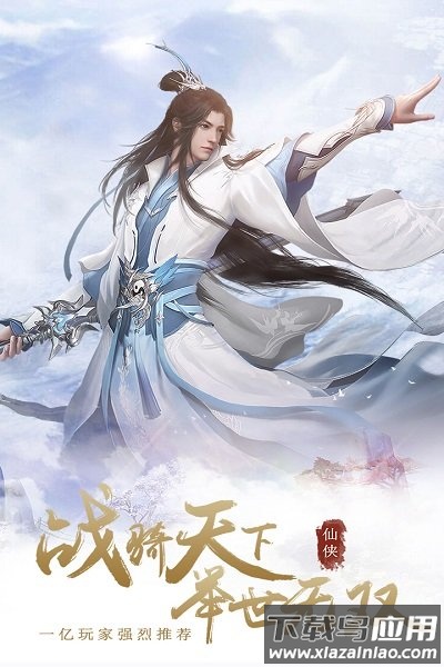 仙魔变九游版截图