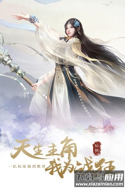 仙魔变九游版截图