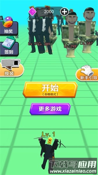 马桶人对战红灯人手游截图1