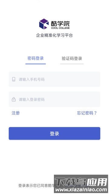 酷学院软件最新版截图1