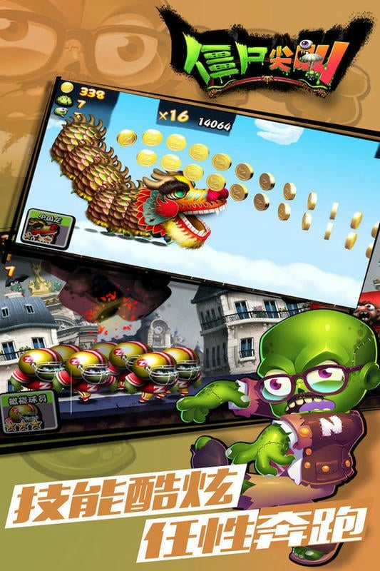 僵尸尖叫国际版最新版本(Zombie Tsunami)截图2