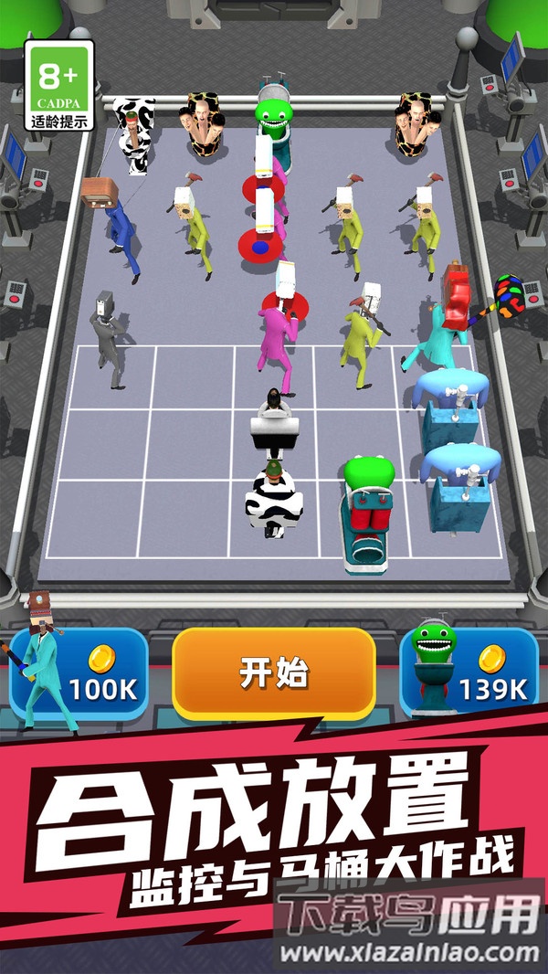 马桶人太空计划截图