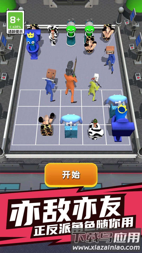 马桶人太空计划截图