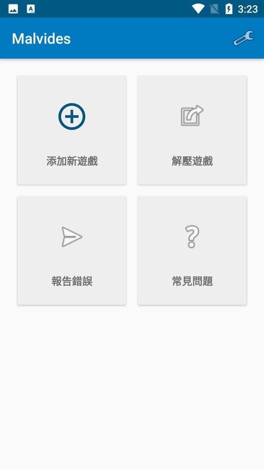 malvides模拟器免费下载