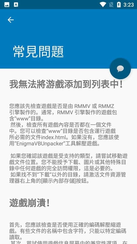 malvides模拟器最新版截图1