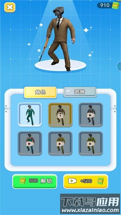 马桶人大闯关手机版最新版截图2