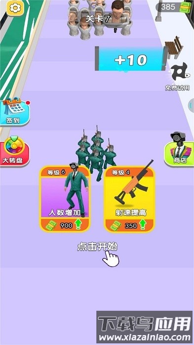 马桶人大闯关手机版最新版截图3