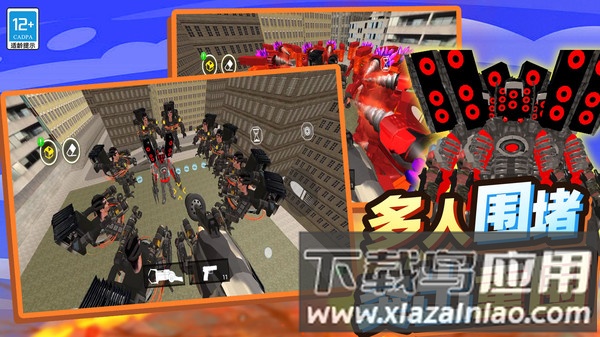 马桶人大逃亡最新版截图1