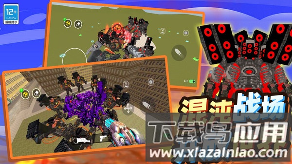 马桶人大逃亡最新版截图3