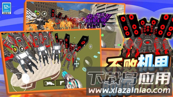 马桶人大逃亡最新版截图4