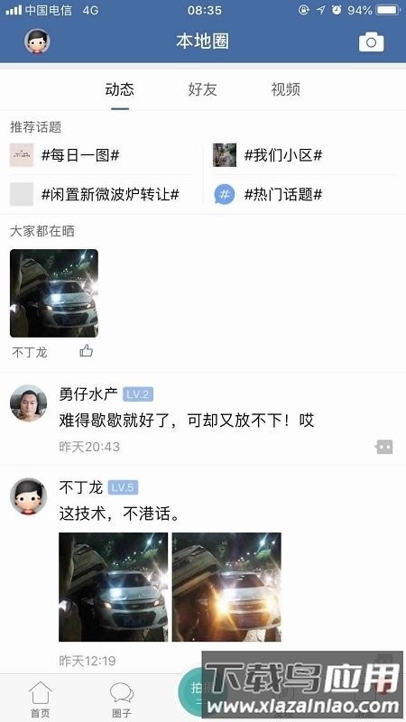 郎溪论坛网截图